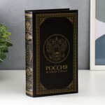 3622174 Сейф дерево книга "Россия-великая страна"