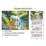 Календарь трио 2026 символ года 9425 (Квадра)