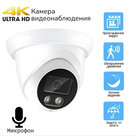 Комплект видеонаблюдения 4К: Видеорегистратор NVR POE + 2 IP камеры со звуком 4K 8Mp