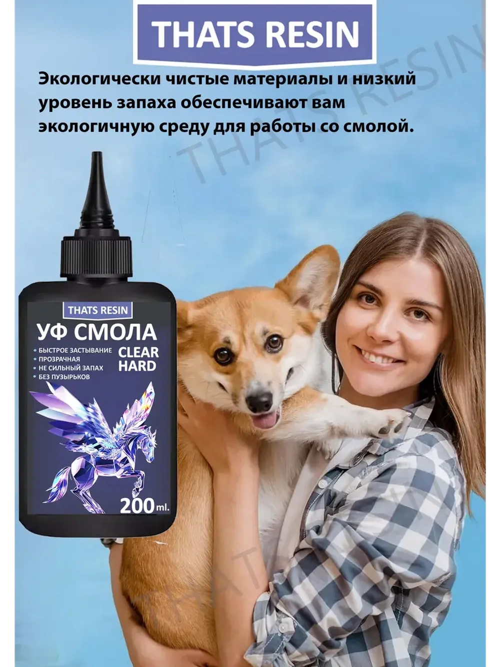 Эпоксидная смола уф для творчества 500 мл уф смола