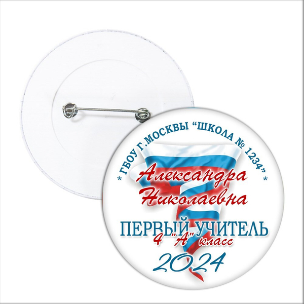 ЗНАЧОК "ВЫПУСКНИК начальной школы". АРТ. 6873