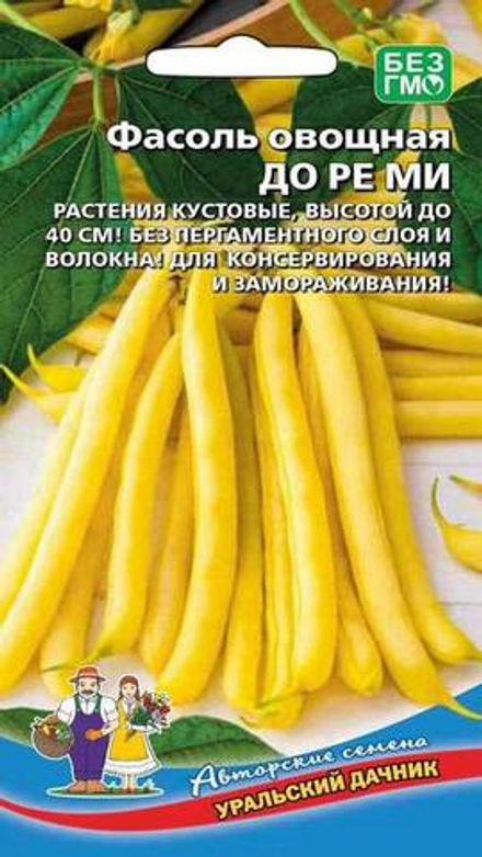 Фасоль овощная "G. До Ре Ми" 10шт, Россия.
