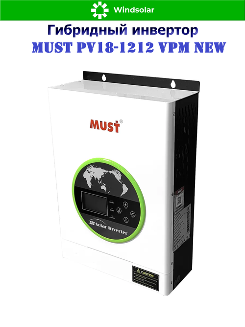 Гибридный инвертор MUST PV18-1212 VPM NEW [1200W / 12V / PV 600W 15-105VDC / MPPT]