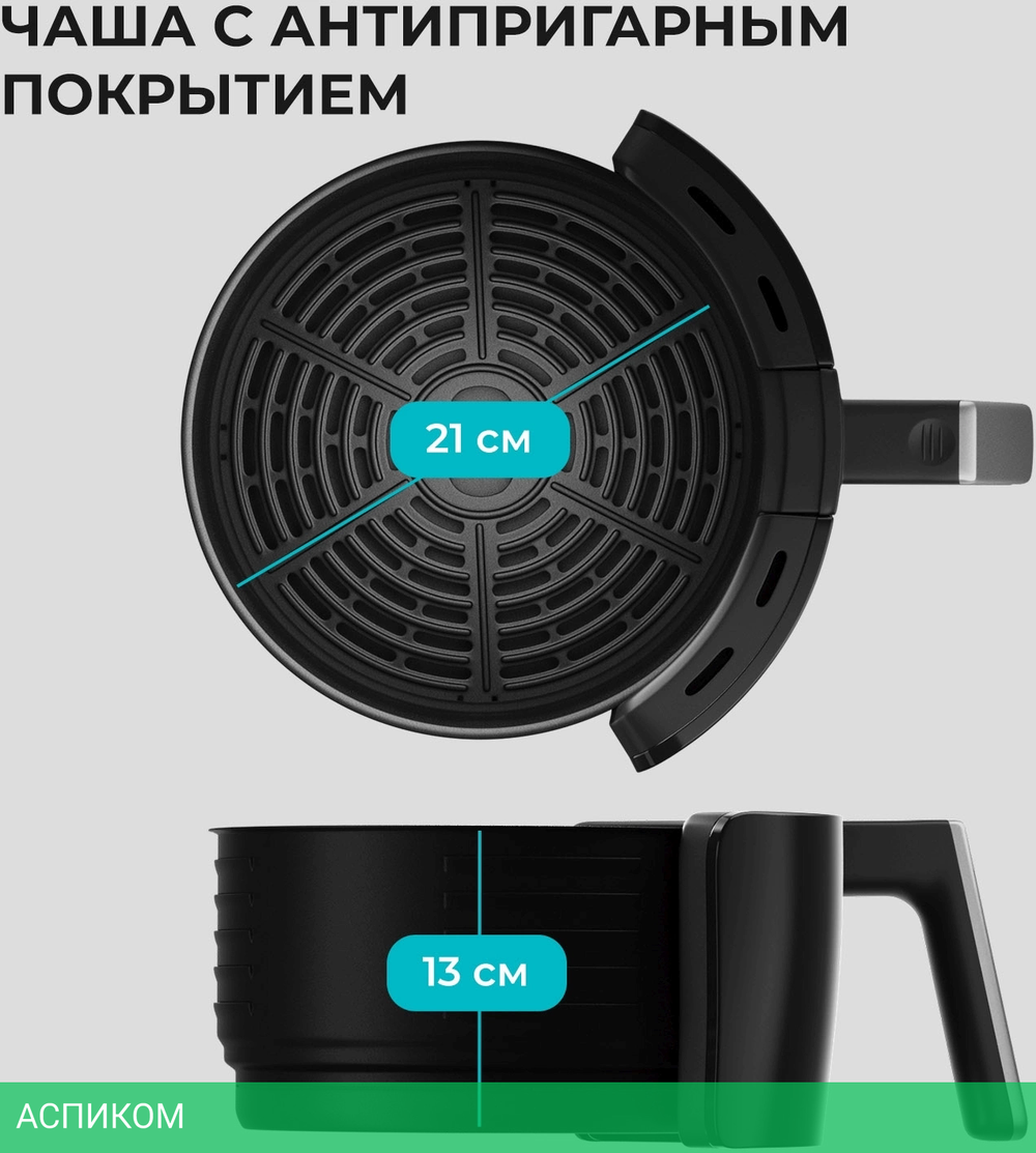 Аэрогриль Galaxy Line GL 2525 черный (7021725250)