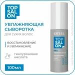 Увлажняющая сыворотка-спрей для волос Estel Top salon Pro.Увлажнение