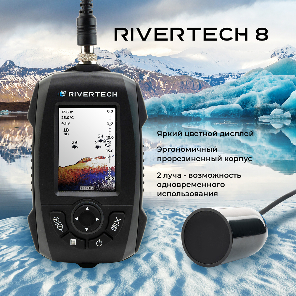 Эхолот для зимней рыбалки Rivertech 8