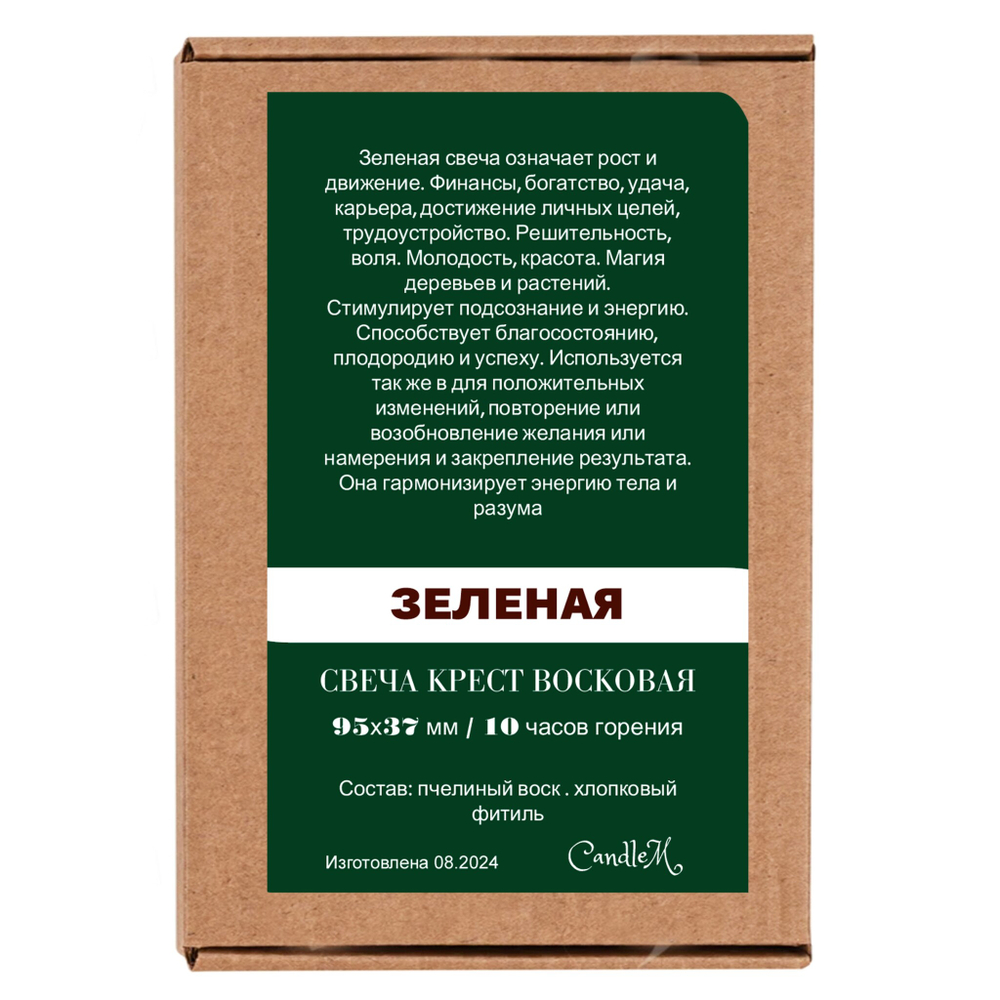 Свеча крест зеленая / 95х37 мм