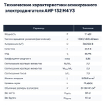 Насос Н401У с 11/1500 кВт/об АИР 132 М4