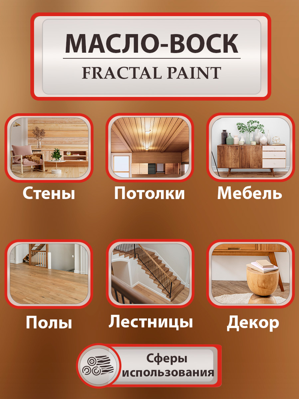 Масло твердое универсальное