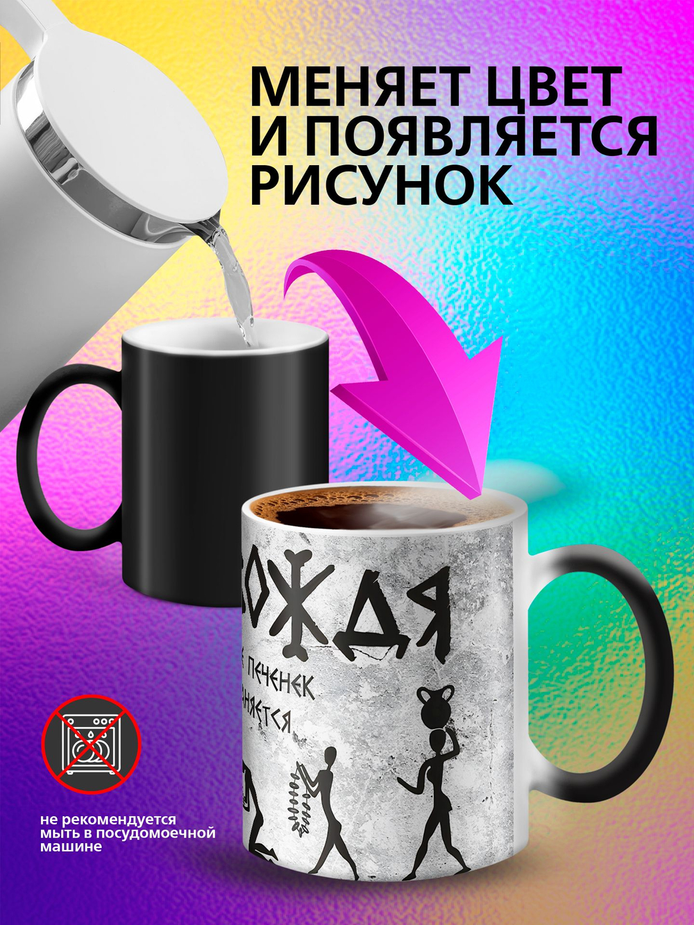 Кружка хамелеон "Слезы сотрудников"