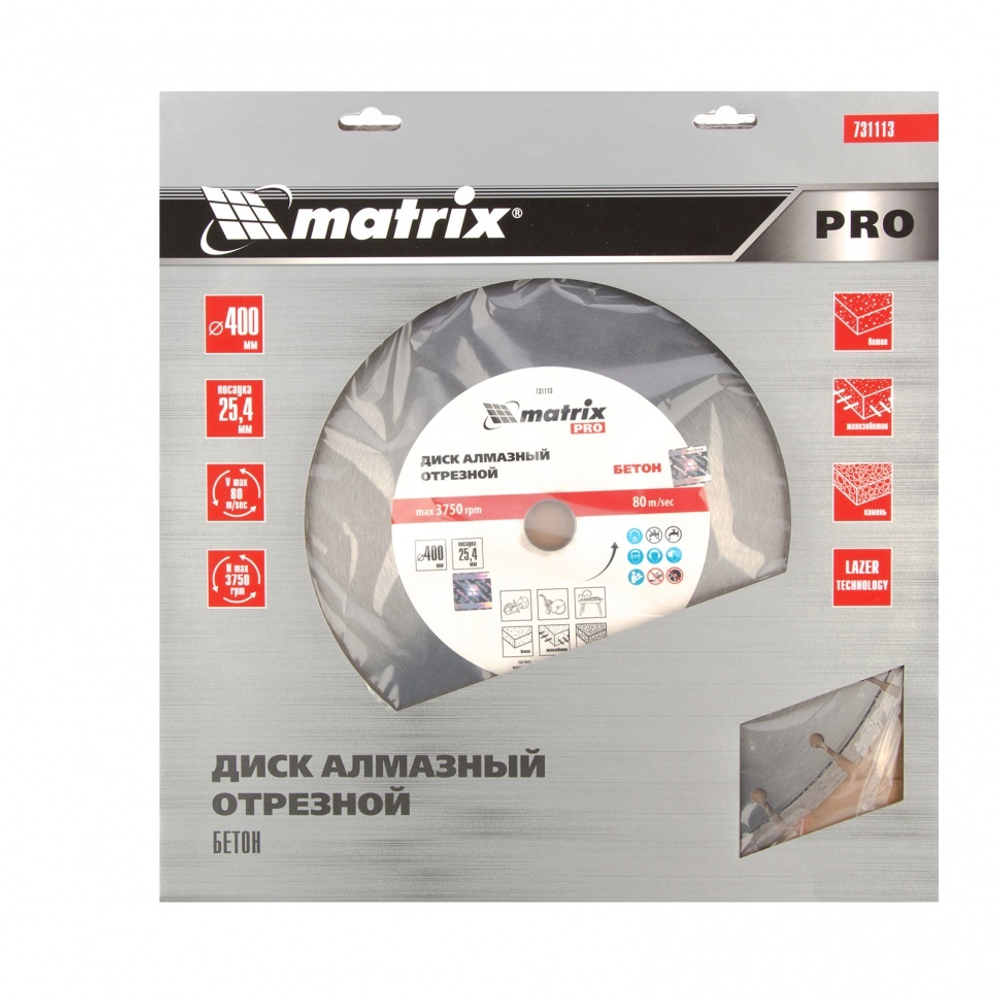 Диск алмазный 400 х 25.4 мм, "Железобетон ", сухой/мокрый рез, Pro Matrix