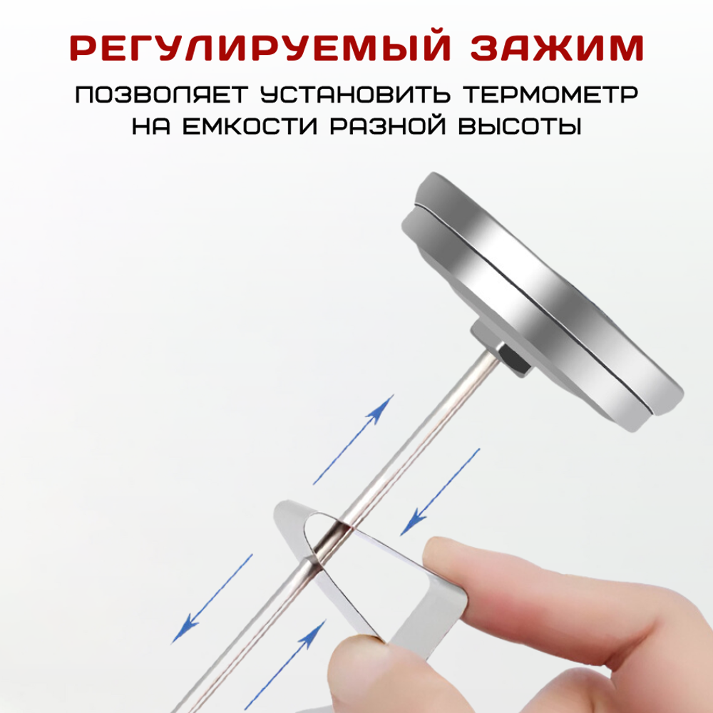 Термометр с клипсой 30 см CGPro
