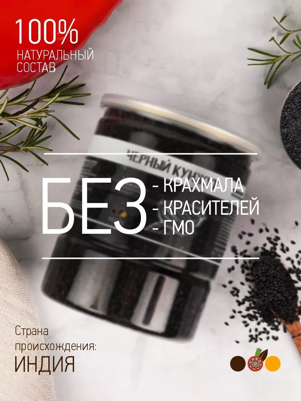 Черный кунжут, семена для салата и выпечки,  500 гр.