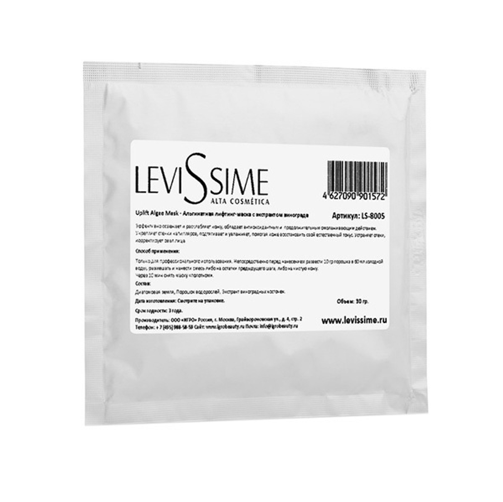 Маска-лифтинг альгинатная с экстрактом винограда Levissime Uplift Algae Mask З0г