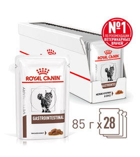 Роял Канин Gastro Intestinal Feline 85гр./ 28шт.