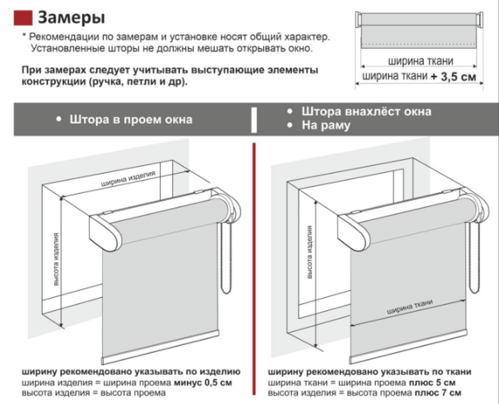 Рулонная штора Люкс, ткань Альфа 300100 (19 цветов)