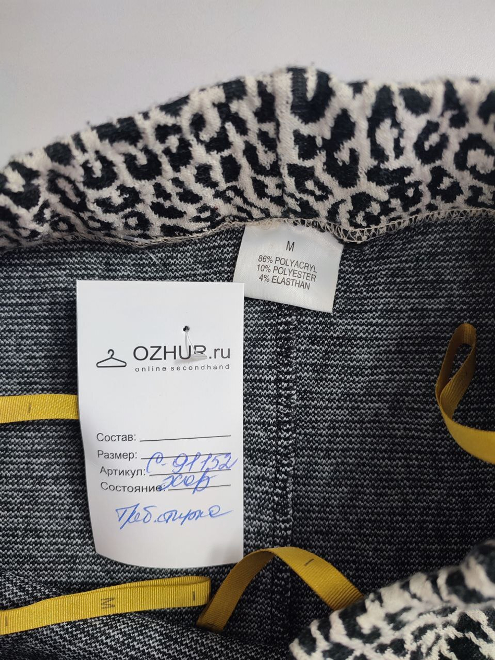 Юбка леопардовая 46 размер
