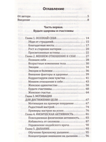 Стань здоровым и успешным. Практические советы