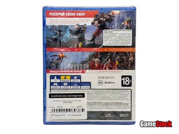 PS4 Anthem (Новый, Русские субтитры, CUSA-05359)