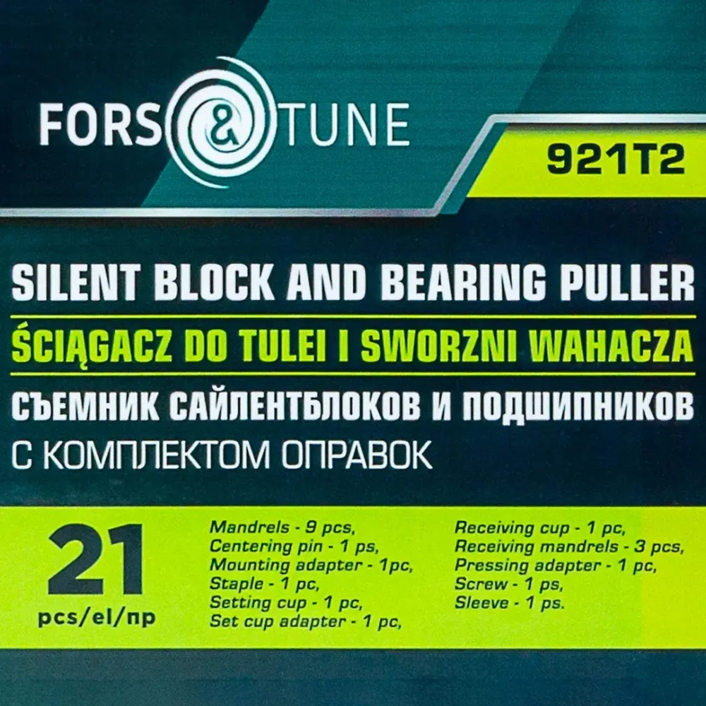 Съемник сайлентблоков и подшипников с комплектом оправок, набор 21пр. FORSandTUNE FORSandTUNE-921T2