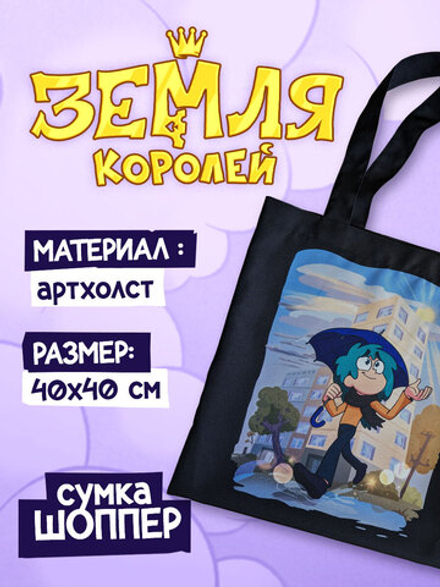 Шоппер 13 Карт: Зонтик