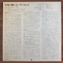 Виниловая пластинка The Flock – Dinosaur Swamps LP