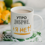Кружка подарок "С днюхой братуха"
