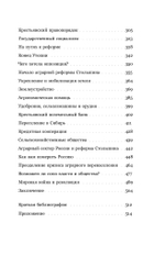 Цена утопии