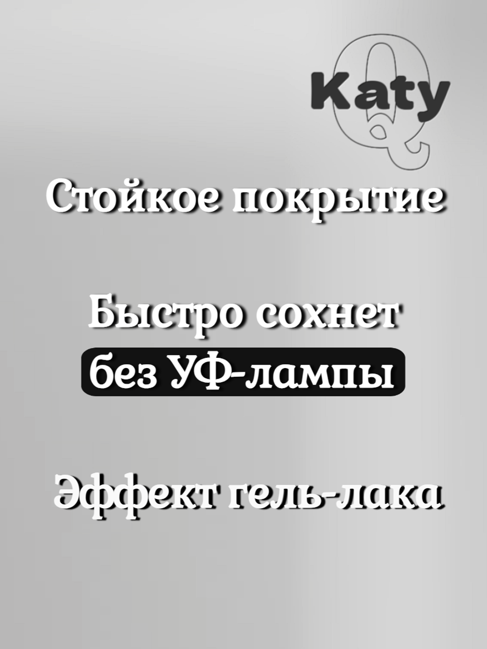 Katy Q Набор лаков для ногтей 10 шт