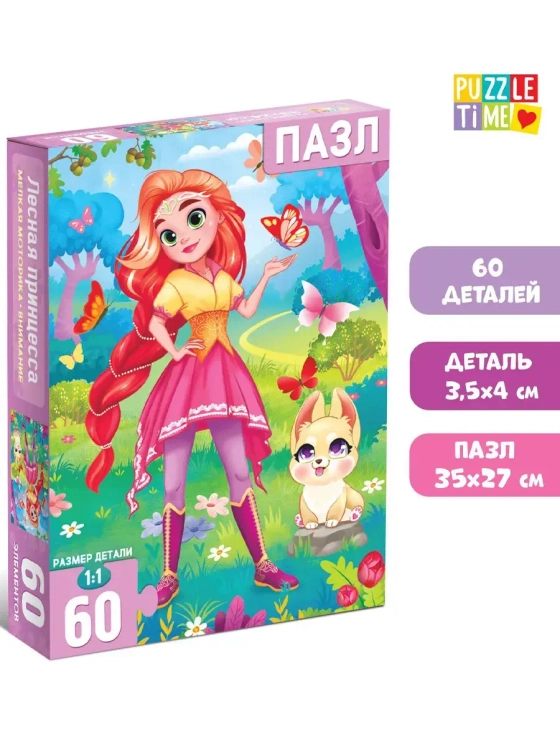 Пазлы детские Лесная принцесса, 60 элементов