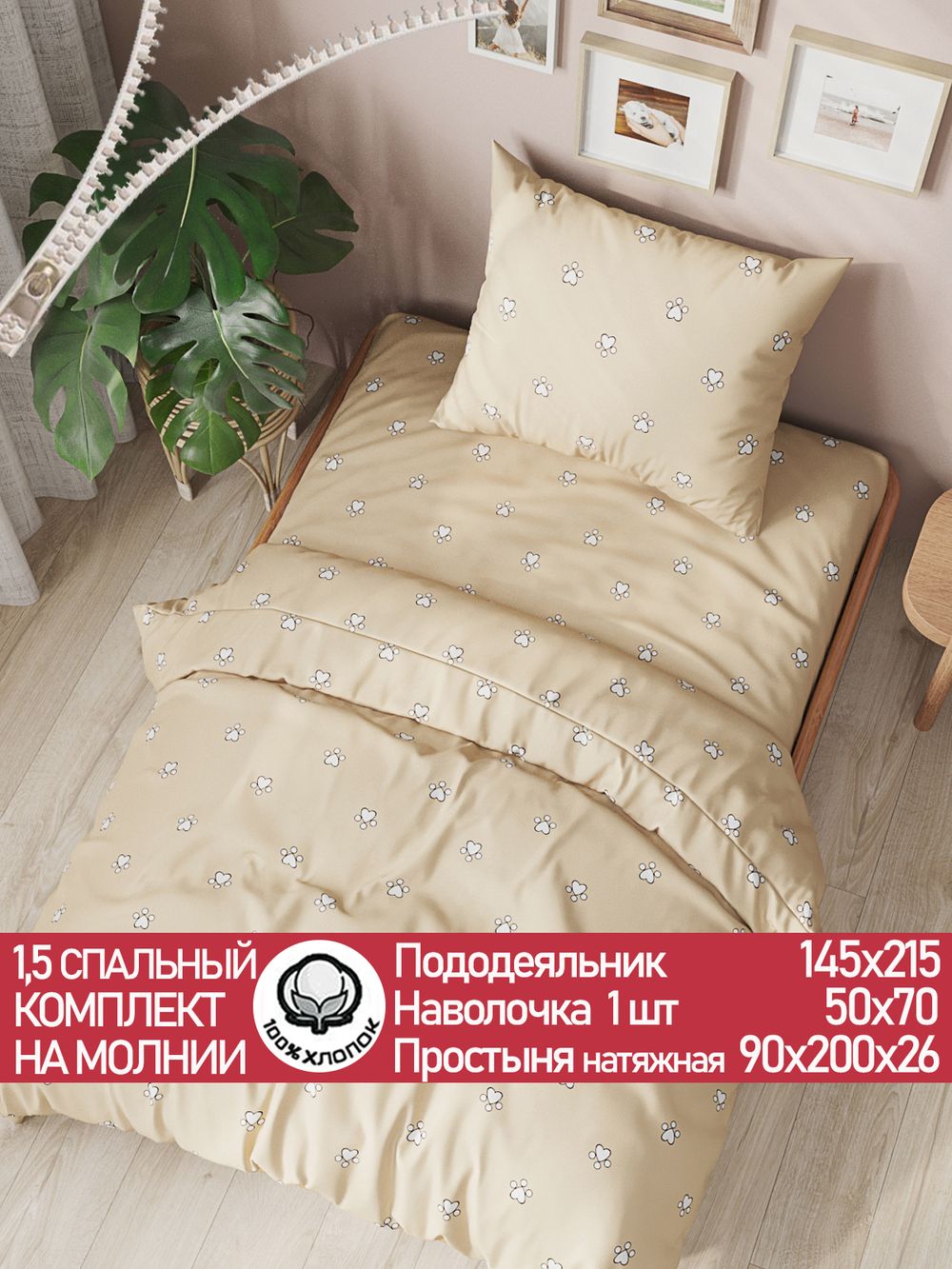 Постельное белье "КОТИКИ (компаньон)" 1,5-сп наволочка 50х70 1шт Простынь на резинке 90х200 см Пододеяльник 145х215 см Сказка сатин