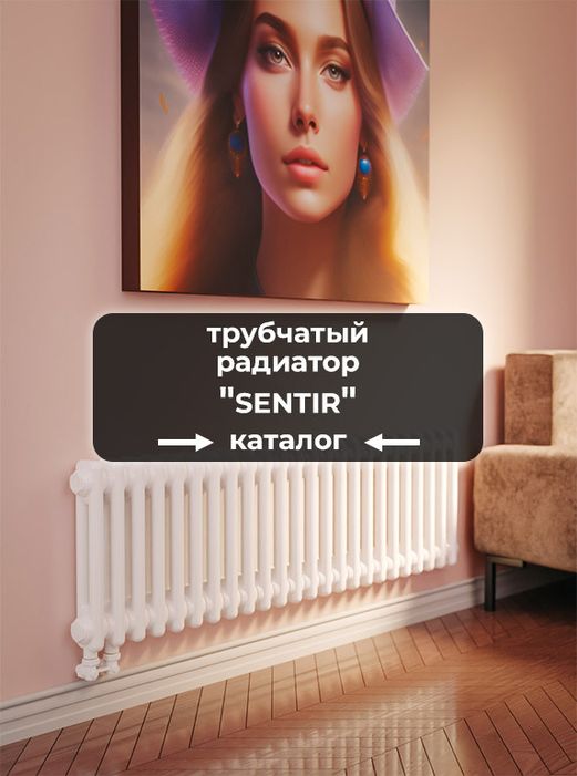 Низкие радиаторы Axxinot Sentir