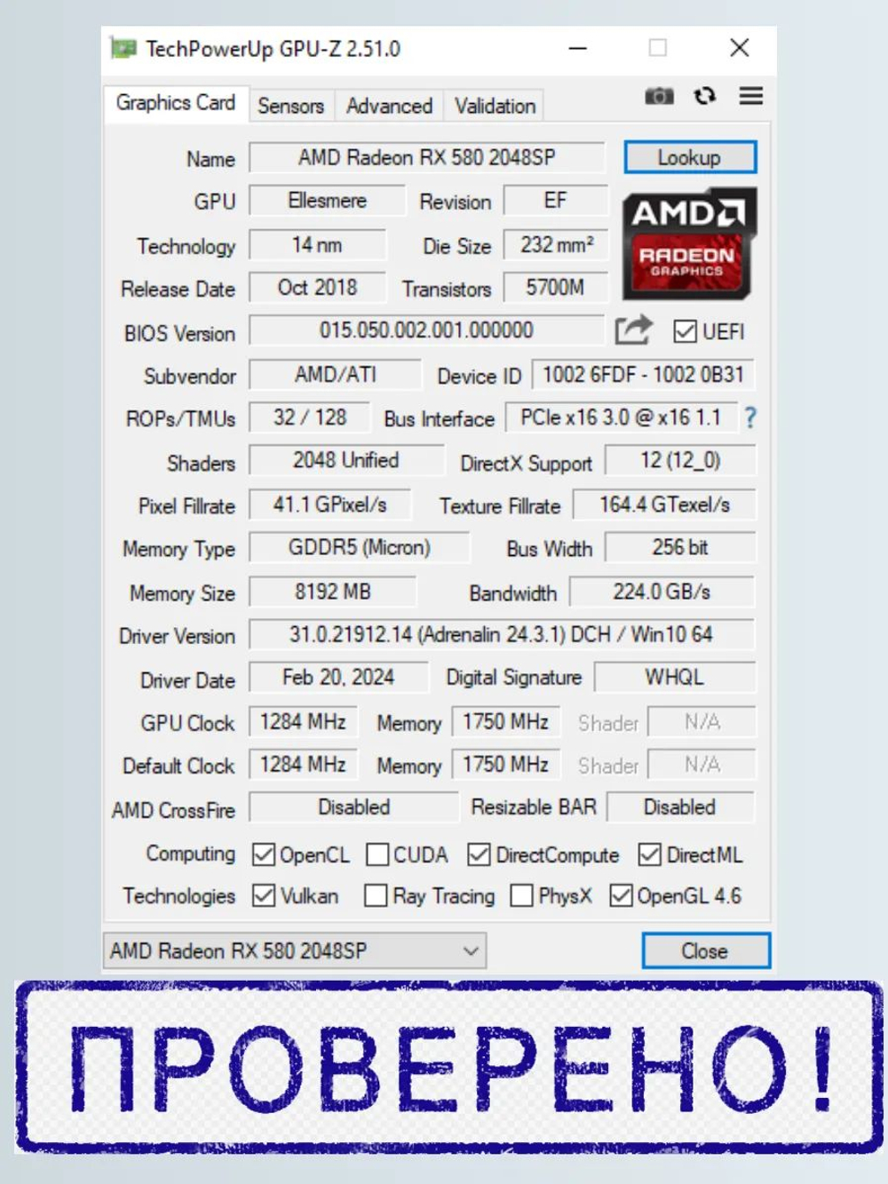 Игровая видеокарта AMD X580 (2048SP) 8GB