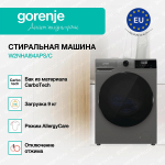 Стиральная машина Gorenje W2NHAI94APS/C