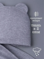 Шапка с ушками для малышей и снуд осенние