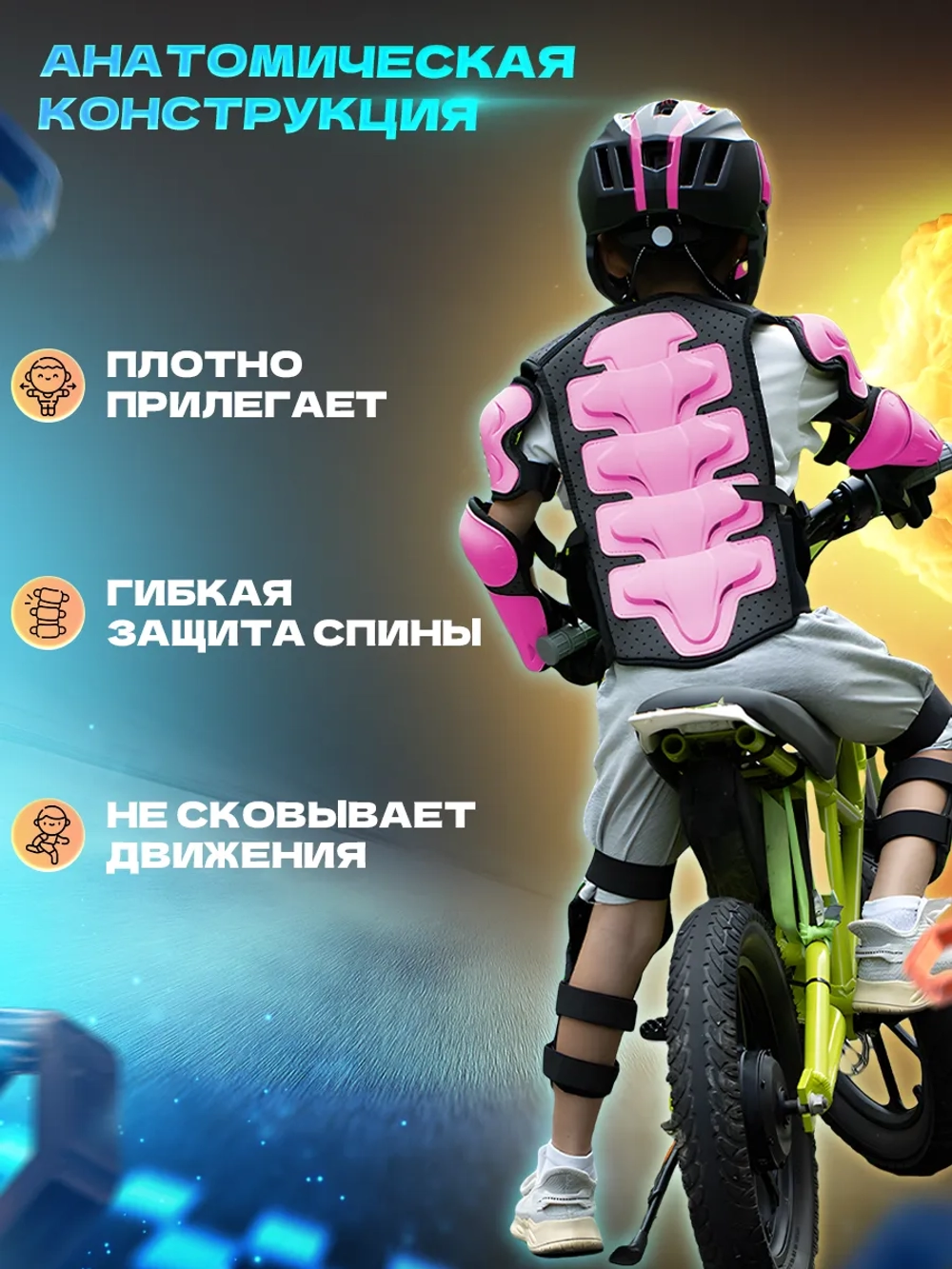 Мотоэкипировка детская мото вело спорт