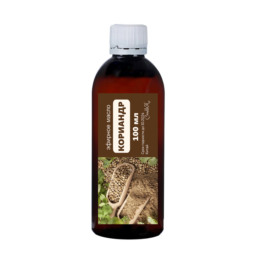 Эфирное масло кориандра / Сoriander essential оil