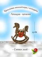 Фигурка из бронзы Лошадь