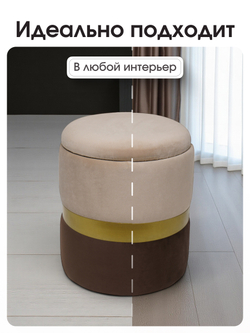 Пуф Аризона Бежево-Коричневый