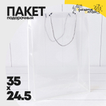 Пакет подарочный 24.5х35х14см Ваза для цветов "Sweet Moment" (Белый)