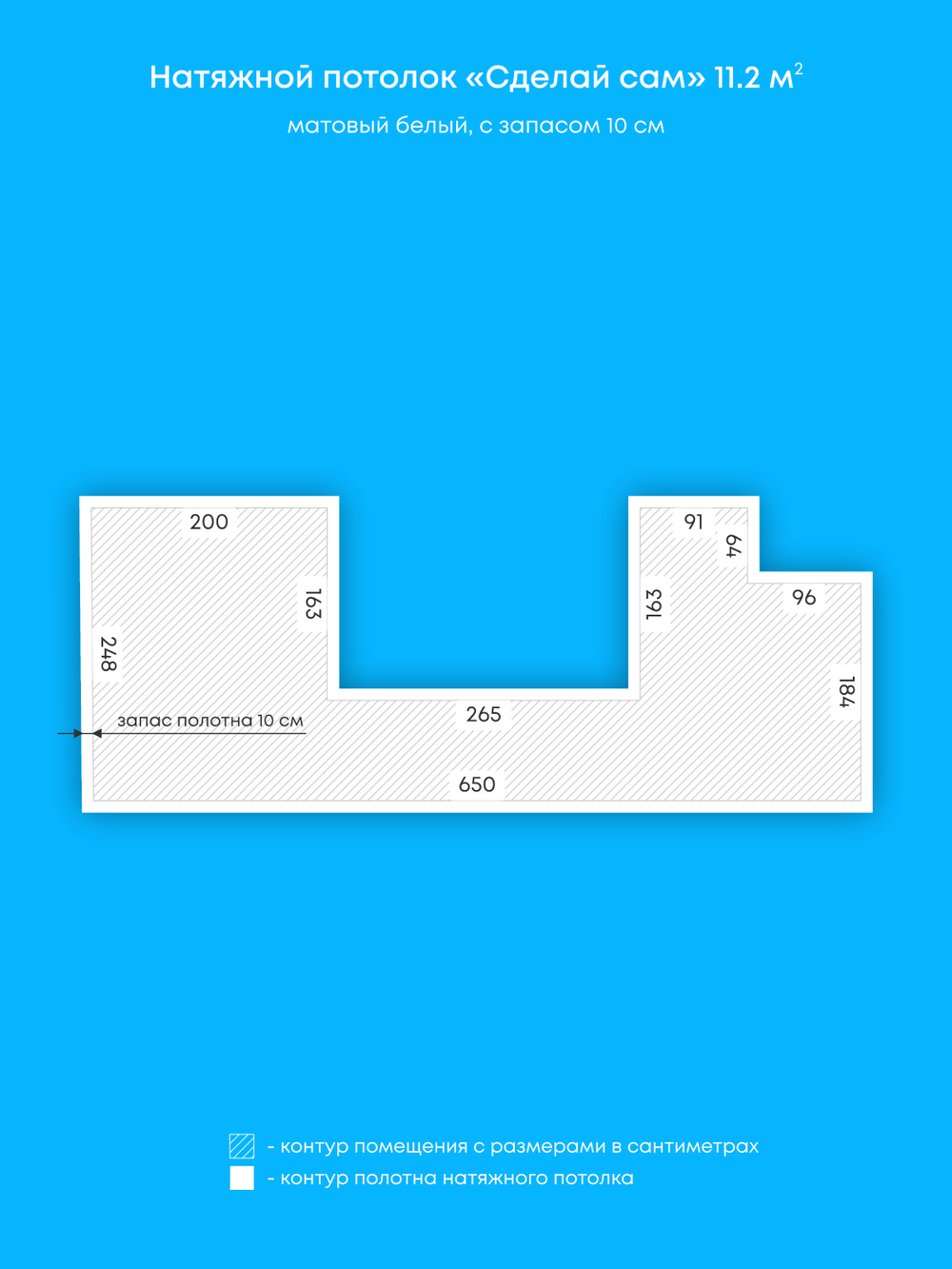 Натяжные потолки: 2.9 м2, 11.2 м2