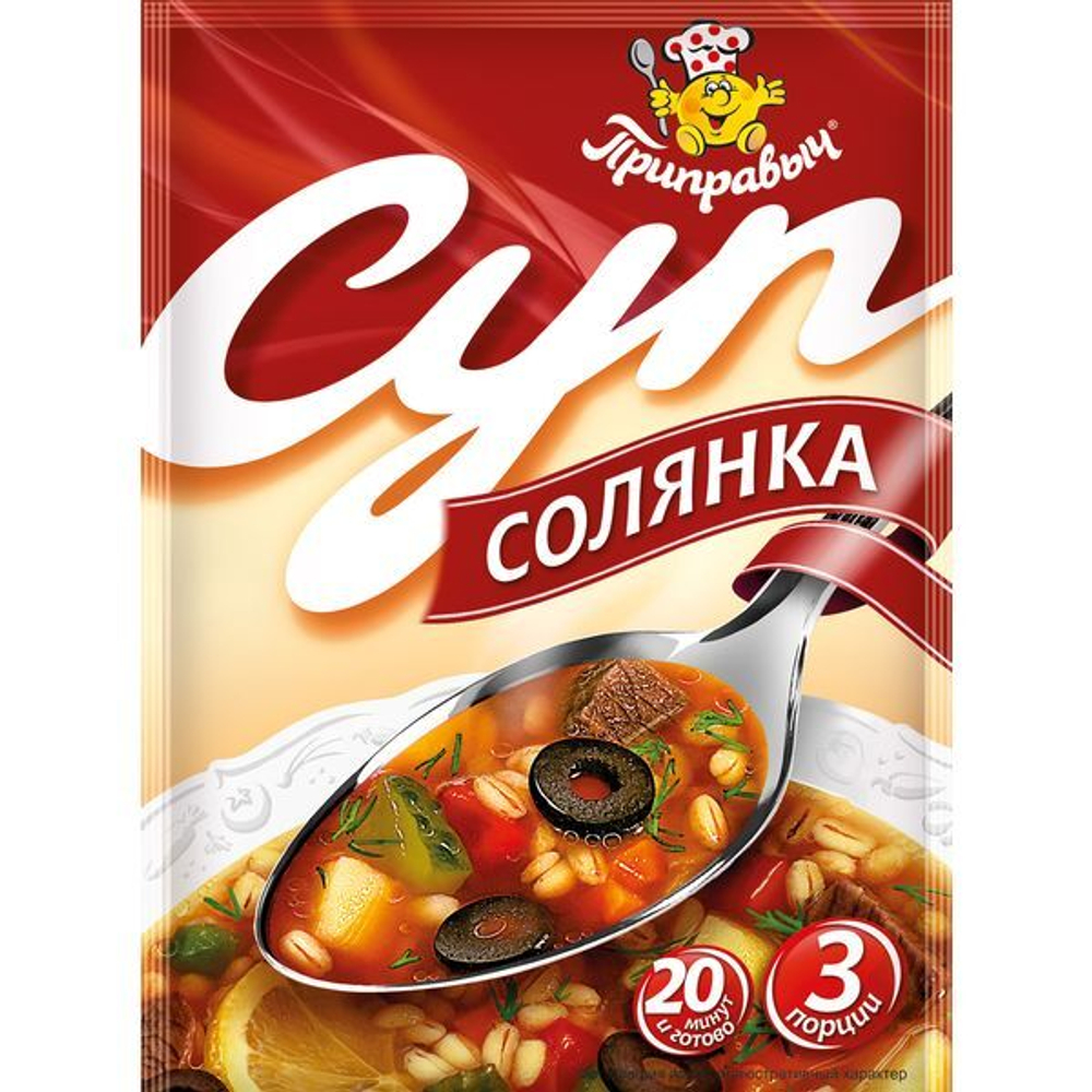 суп Солянка 60гр (1х20) Приправыч