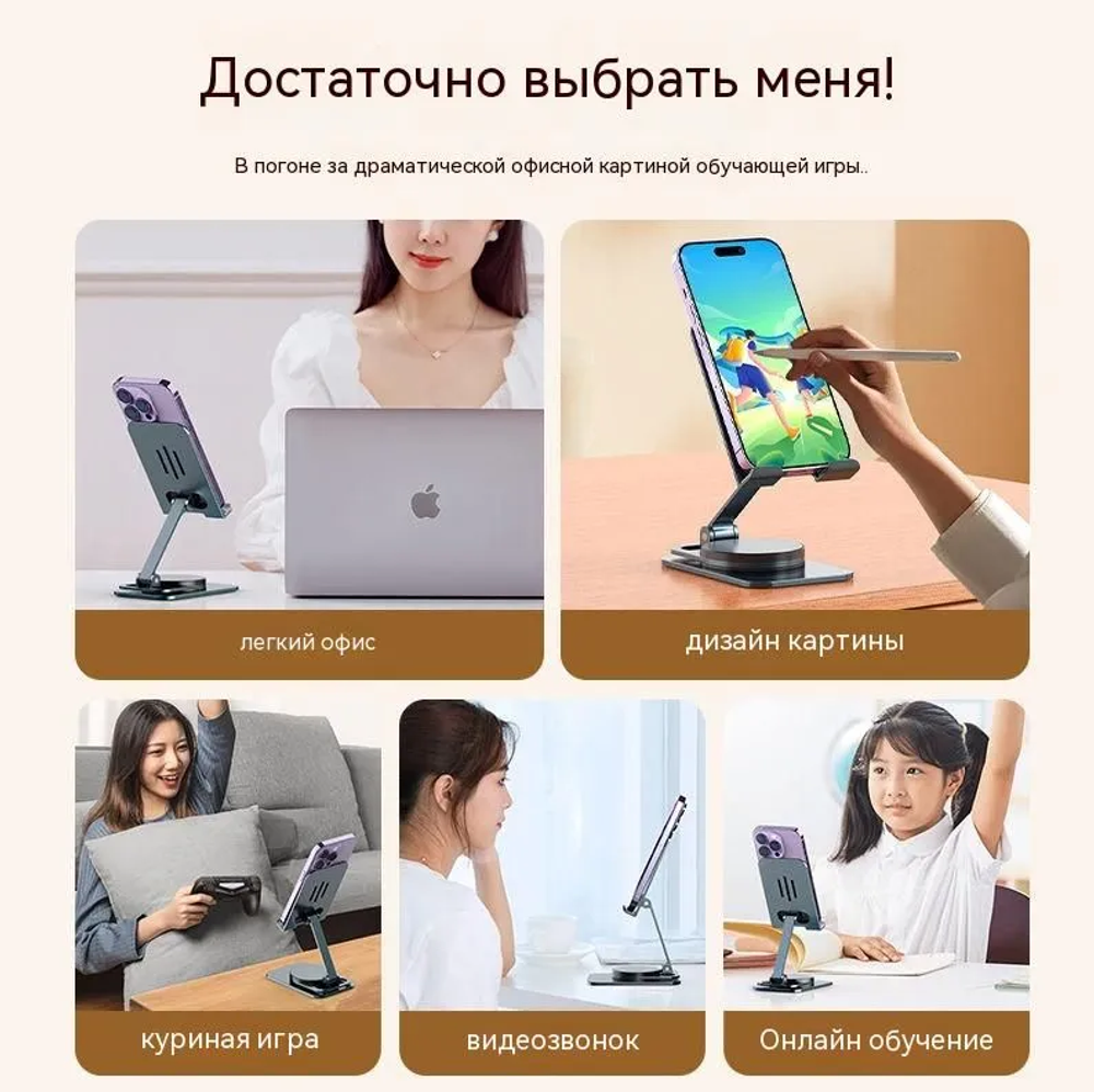 Подставка для телефона, планшета, металлическая,  вращающаяся. Держатель для телефона. Подставка под телефон, универсальная портативная,  цвет белый