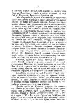 Достопамятности города Тулы | Сахаров Иван Петрович