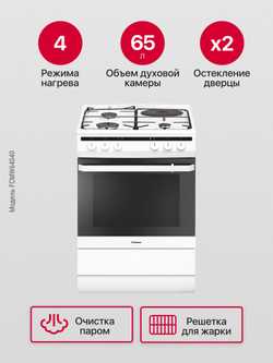Комбинированная плита Hansa FCMW64040