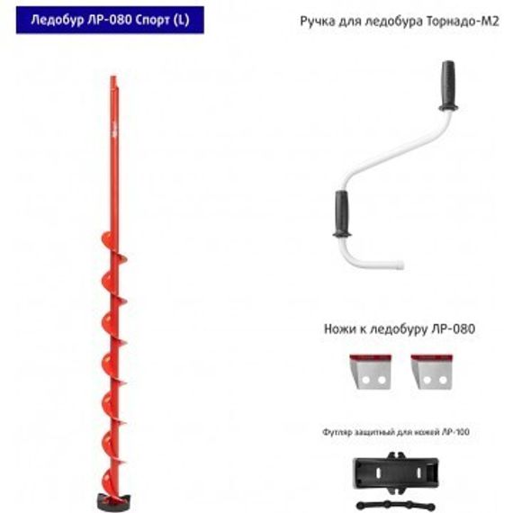 Ледобур ЛР-080 Спорт левое вращение, цельнотянутый шнек (LS-80LD-1) Тонар