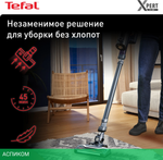 Пылесос Tefal X-pert 6.60 Allergy (TY6838WO)