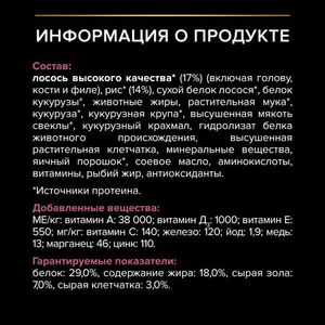 Уценка! Срок 16.07.26/ Сухой корм Pro Plan для взрослых собак средних пород с чувствительной кожей, с высоким содержанием лосося