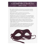 Игра для двоих «Во власти страсти. Пробуди свою страсть», 5 в 1 (плётка, перо, лента, 2 листа с играми, 70 карт), 18+