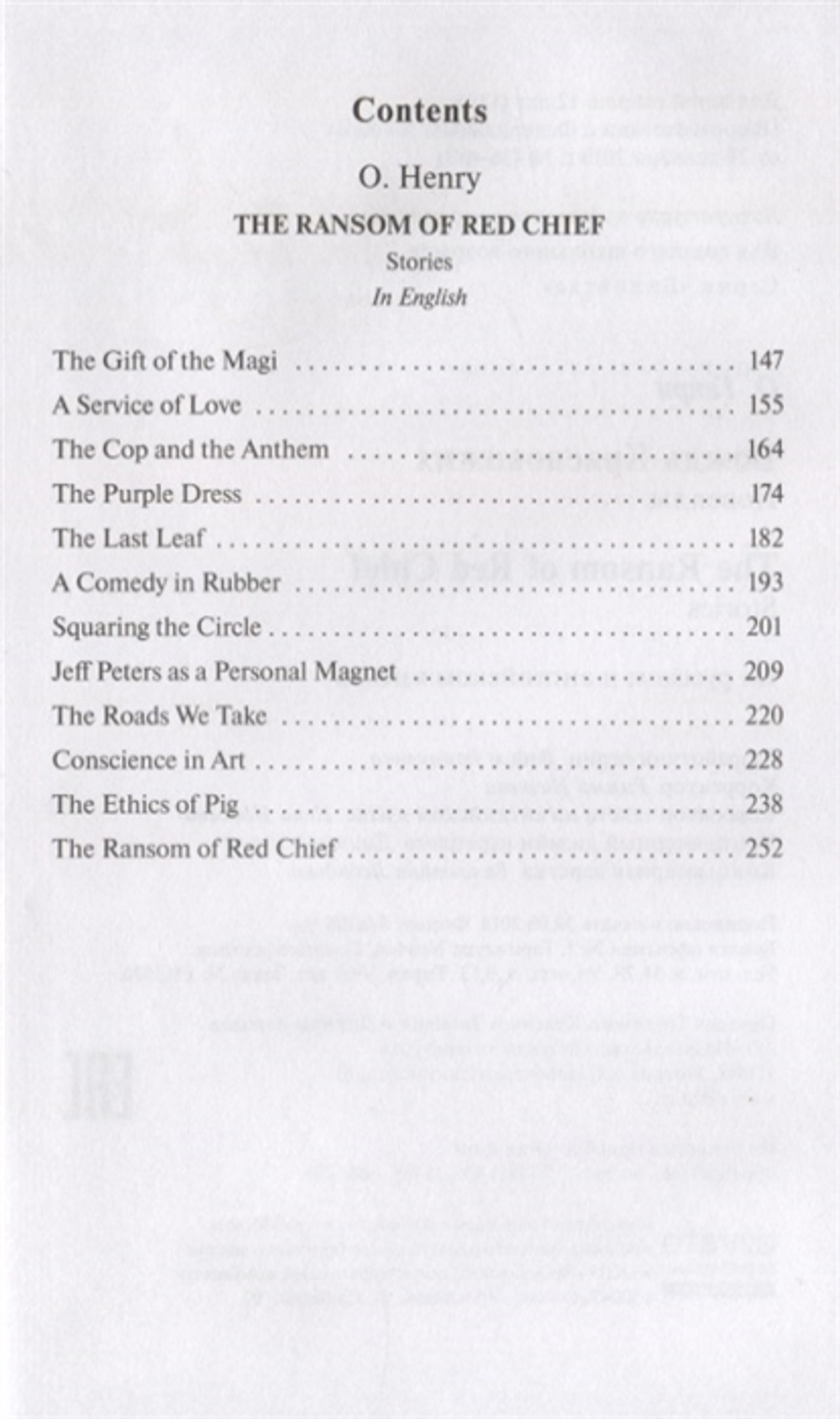 Билингва. Вождь краснокожих. О'Генри. Детская литература (Русский-Английский)